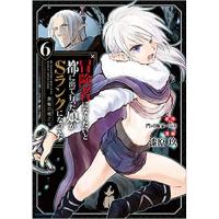 ・【ペーパー特典】冒険者になりたいと都に出て行った娘がSランクになってた 黒髪の戦乙女 第6巻