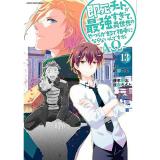 【予約】即死チートが最強すぎて、異世界のやつらがまるで相手にならないんですが。 ―ΑΩ― 第13巻