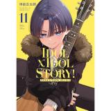 IDOL×IDOL STORY! 第11巻