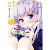 ・NEW GAME! 第1巻