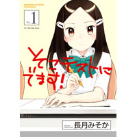 そこテストにでます! 第1巻