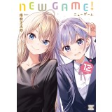 NEW GAME! 第12巻