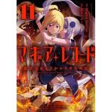 【予約】マギアレコード 魔法少女まどか☆マギカ外伝 第11巻