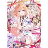 【予約】ご注文はうさぎですか? 第13巻