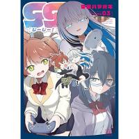 gg! 第3巻