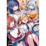 【予約】一畳間まんきつ暮らし!アンソロジーコミック 第1巻