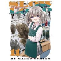 スローループ 第11巻
