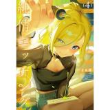 ・純情エッチング 第4巻