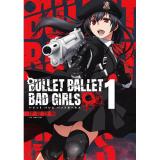 BULLET BALLET BAD GIRLS 第1巻