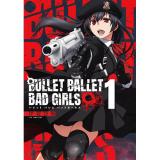 ・【ペーパー特典】BULLET BALLET BAD GIRLS 第1巻