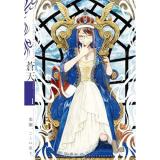 【予約】蒼天 第1巻