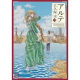 アルテ 第21巻