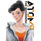 アトム ザ・ビギニング 第23巻