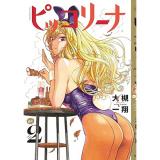 ピッコリーナ 続の2