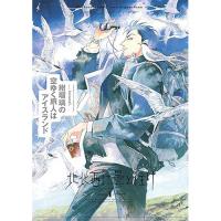 【予約】北北西に曇と往け 続の1