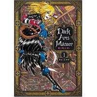 DarkArtsMaster-黶き魔法使い-　第1巻