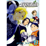 ・Landreaall  通常版　第19巻