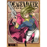 PEACE MAKER 第8巻