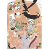 ふたなムカプ