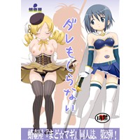 ダレもしらない