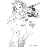 西E田線画本7