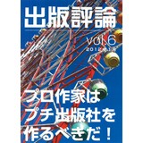 出版評論 vol.6