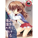 少女に声をかける事案が発生