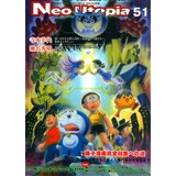 NeoUtopia 51号