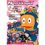 NeoUtopia 39号