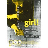 girl! vol.2