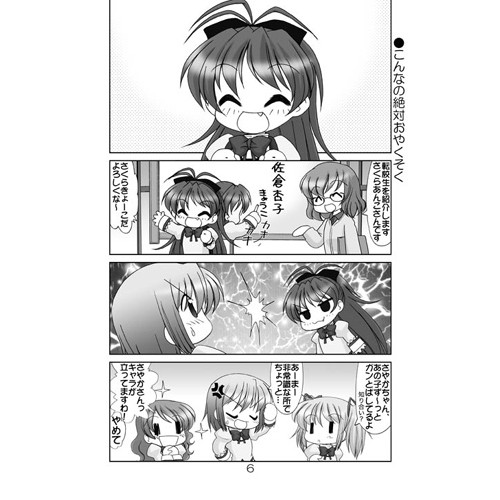 なるほど、君は子供だ。だが子供すぎはしない。 まどマギ幼女本