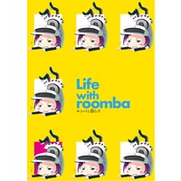 ルンバと暮らす Life with roomba