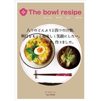 The bowl resipe