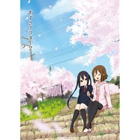 あずさアフター2