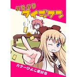ぶりぶりダイジケン