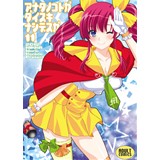 アナタノコトガダイスキナンデスガ11
