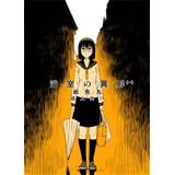 浴室の異形