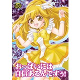 おっぱいには自信あるんですぅ!