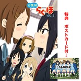 らぐほ総集編Vol.2