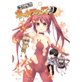 ゆうじこうじネットワークス8