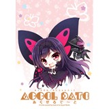 アクセルデート