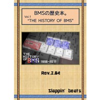 BMSの歴史本。〜THE HISTORY OF BMS 1998 - 2011〜