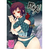 悶々狩人2
