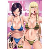 TEK○EN　〜睡眠薬ver〜