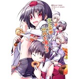 文と霊夢世界を喰らう