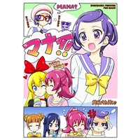 マナー!!