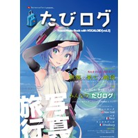 Sevencolors presents... たびログ Travel Photo Book with VOCALOID [vol.2]