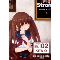 do・ko・mo cafe 02 at KITA-Q