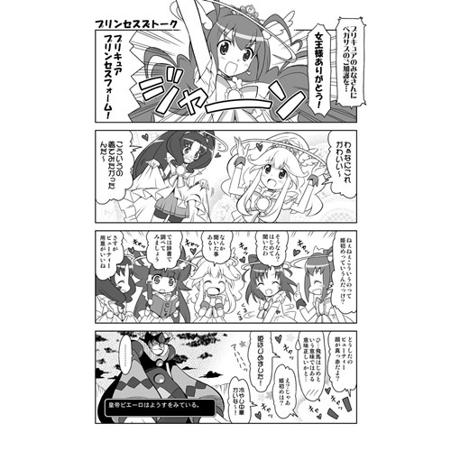 Comic Zin 通信販売 商品詳細 スマイルチャージ 総集編