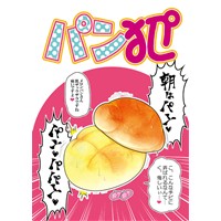 パン犯゜